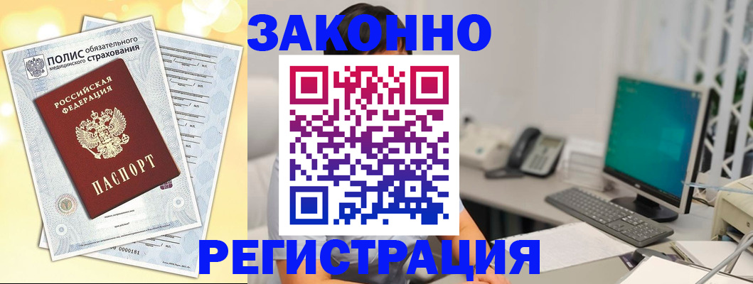 временная регистрация в квартире в Михайловке