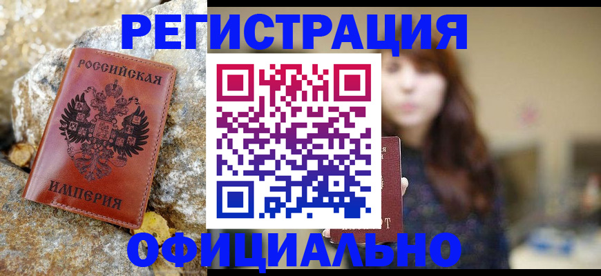 прописка в квартире в Михайловке