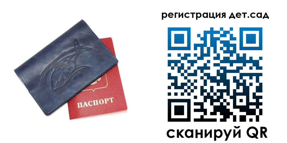прописка гарантия в Михайловке