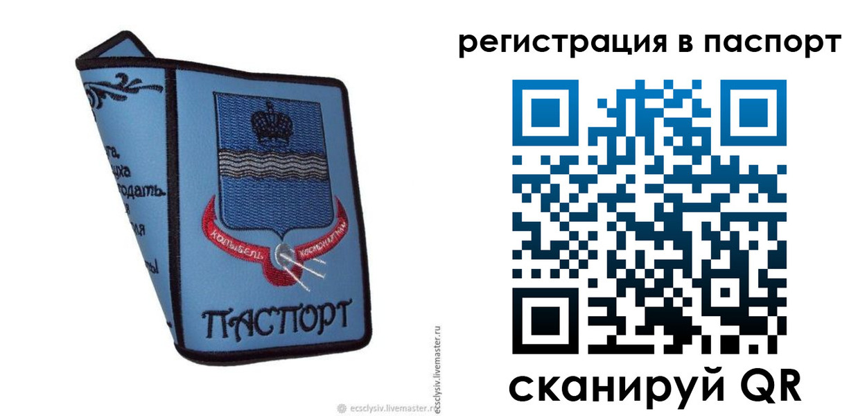 временная регистрация законно в Михайловке