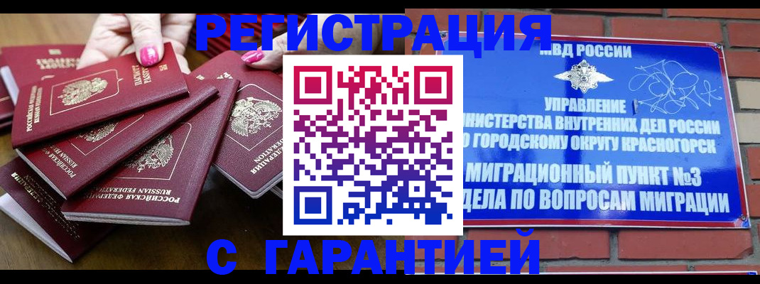 прописка для кредита в Михайловке